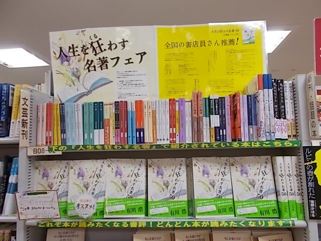 重版決定 人生を狂わす名著50 三宅香帆 ライツ社