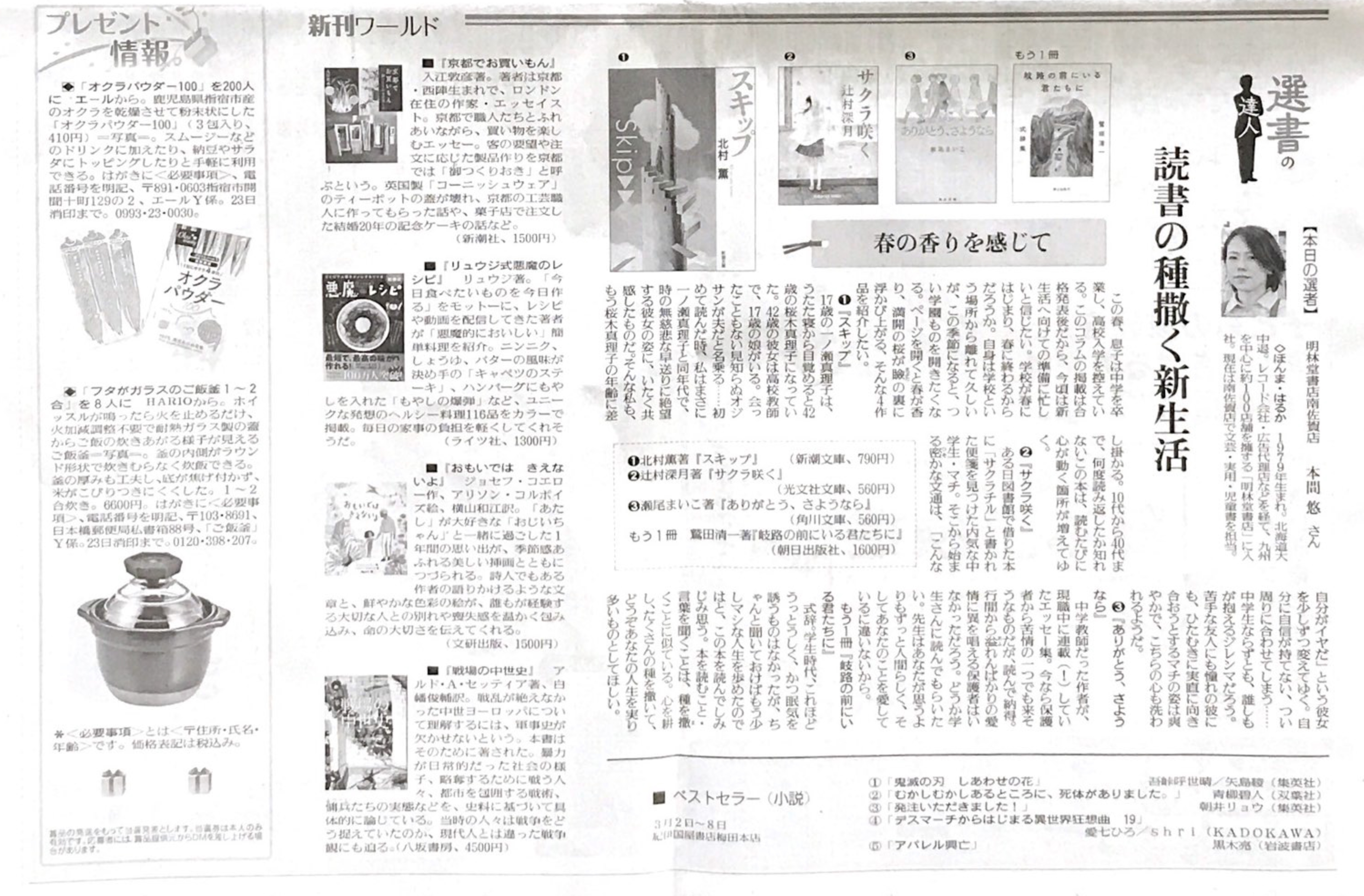 読売新聞で リュウジ式悪魔のレシピ が紹介されました ライツ社 読売新聞で リュウジ式悪魔のレシピ が紹介されました ライツ社