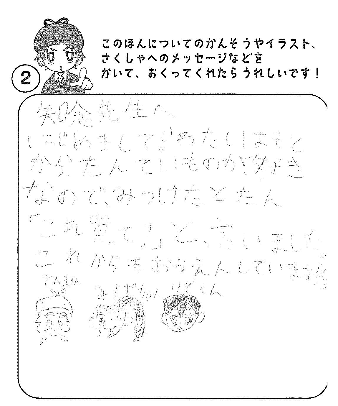 比較的美品放課後ミステリクラブ1.2.3.4 放課後ミステリクラブ１（デジタル特典つき） | 知念実希人, Gurin